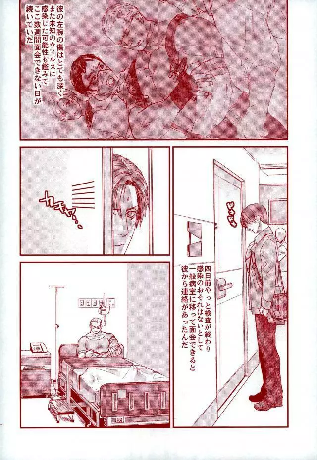 HOLD MY HAND - page15