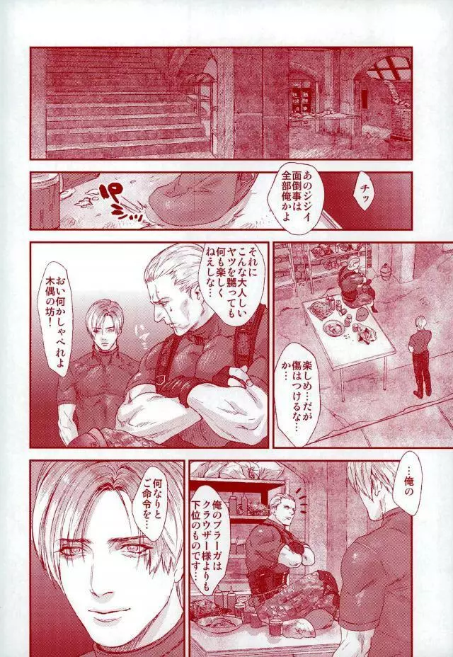 HOLD MY HAND - page3