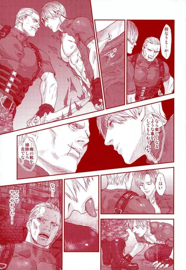 HOLD MY HAND - page4