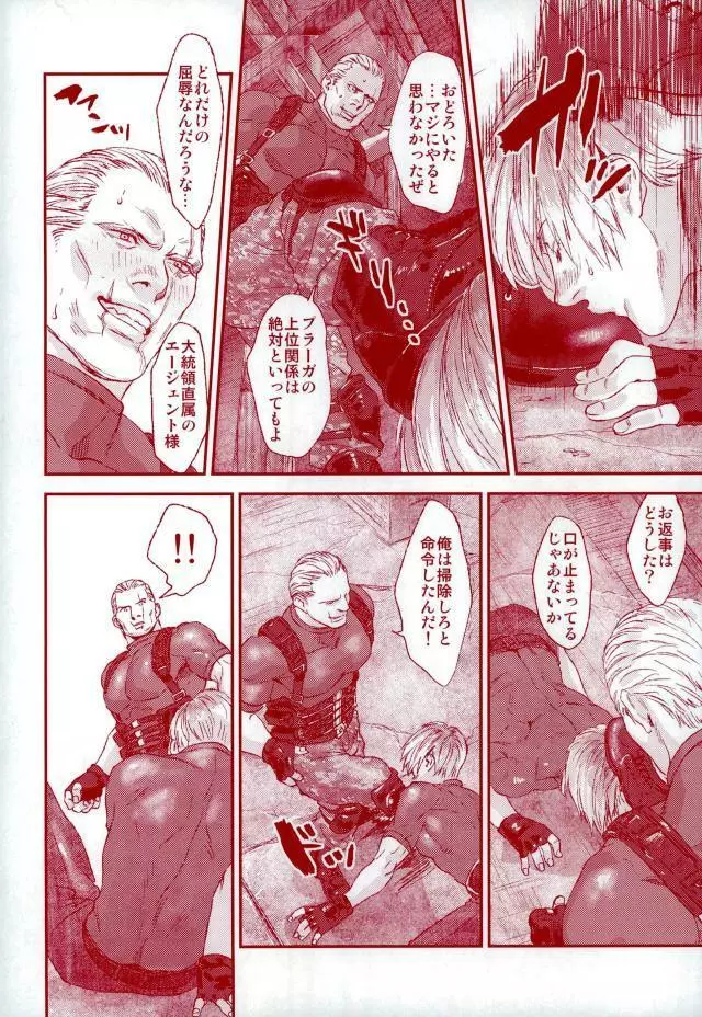 HOLD MY HAND - page5