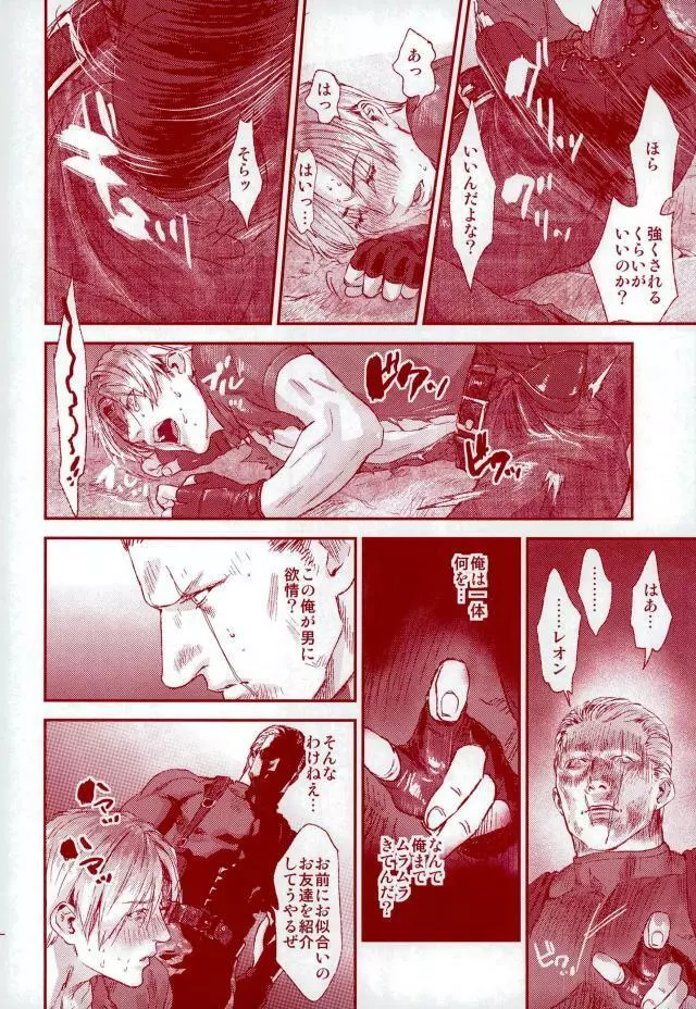 HOLD MY HAND - page7