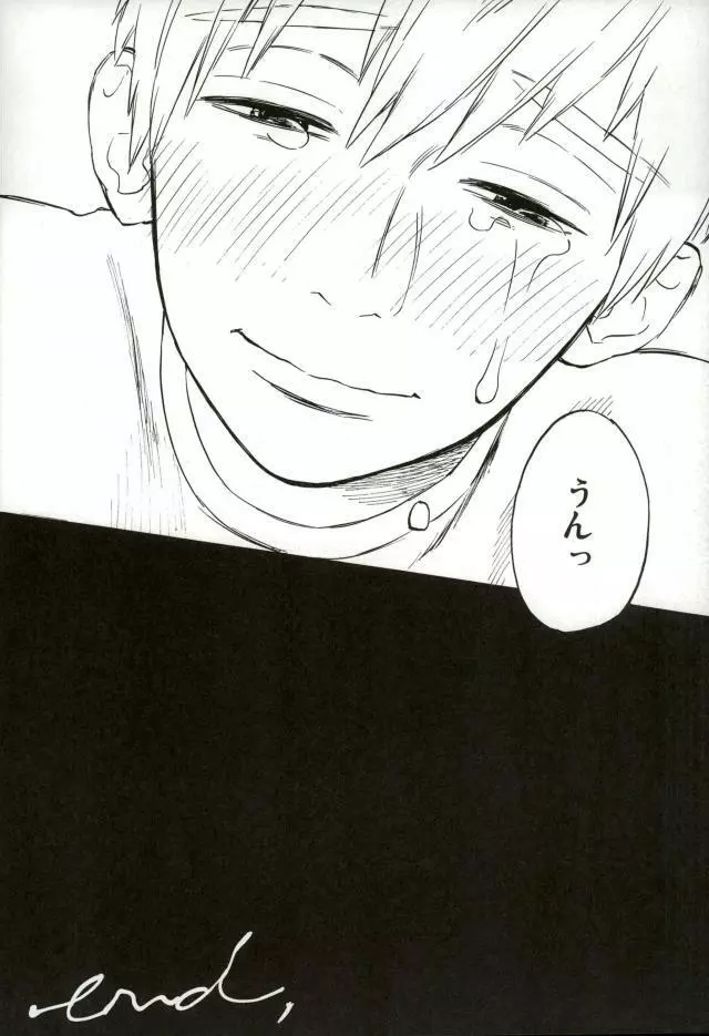 濡れぬ先こそ露をも厭え - page21
