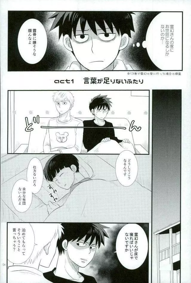 スキだなんてきいてない！ - page2