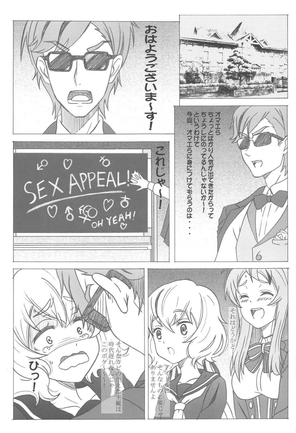 ゾンビーランド性 - page2