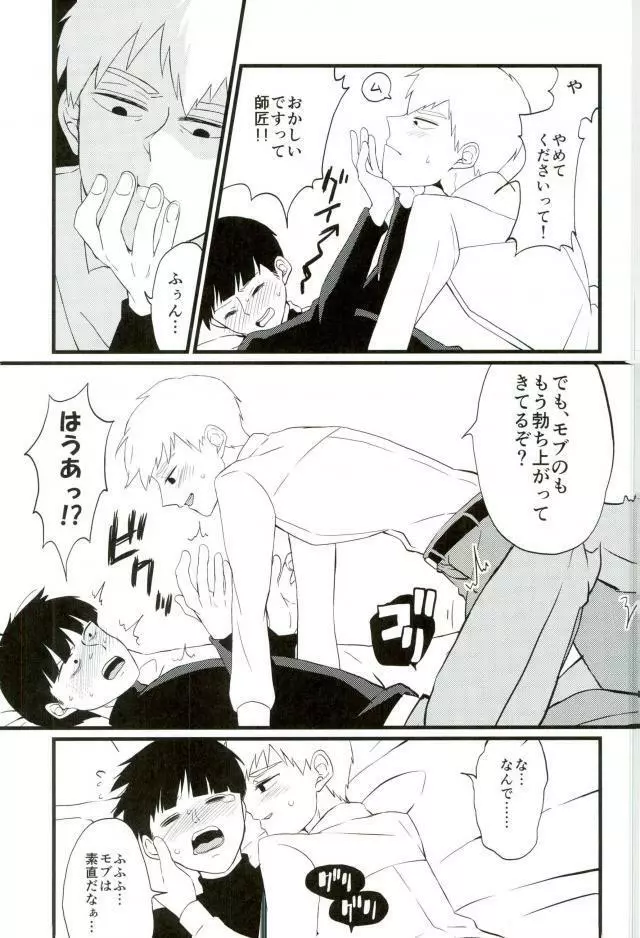 Cherry picking - page12