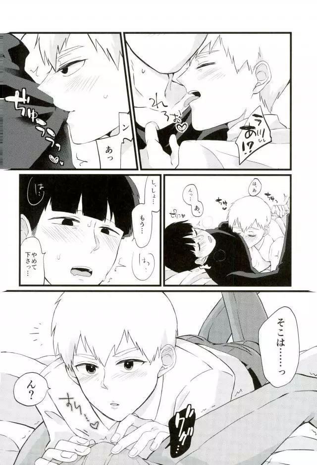Cherry picking - page13