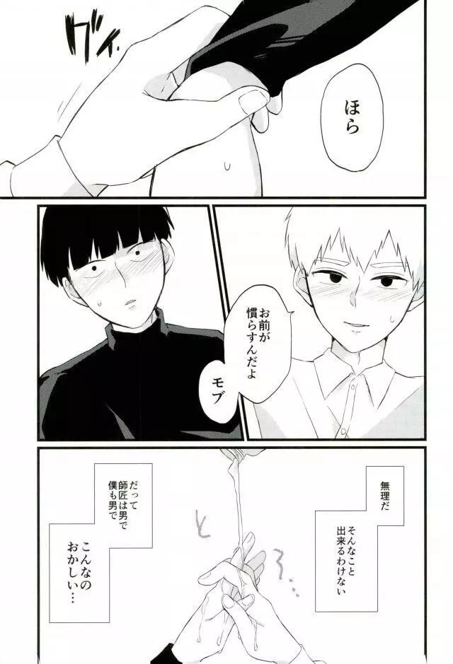 Cherry picking - page18