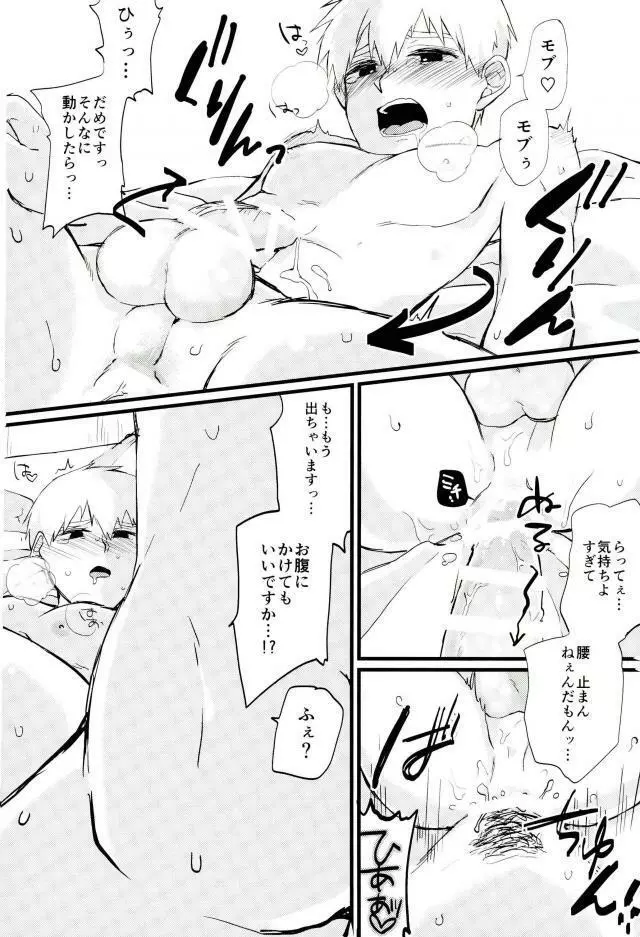 Cherry picking - page25