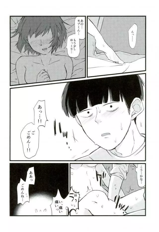 Cherry picking - page3