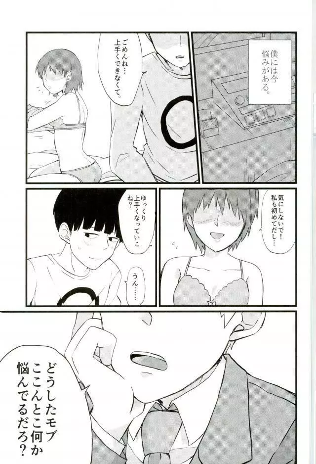 Cherry picking - page4