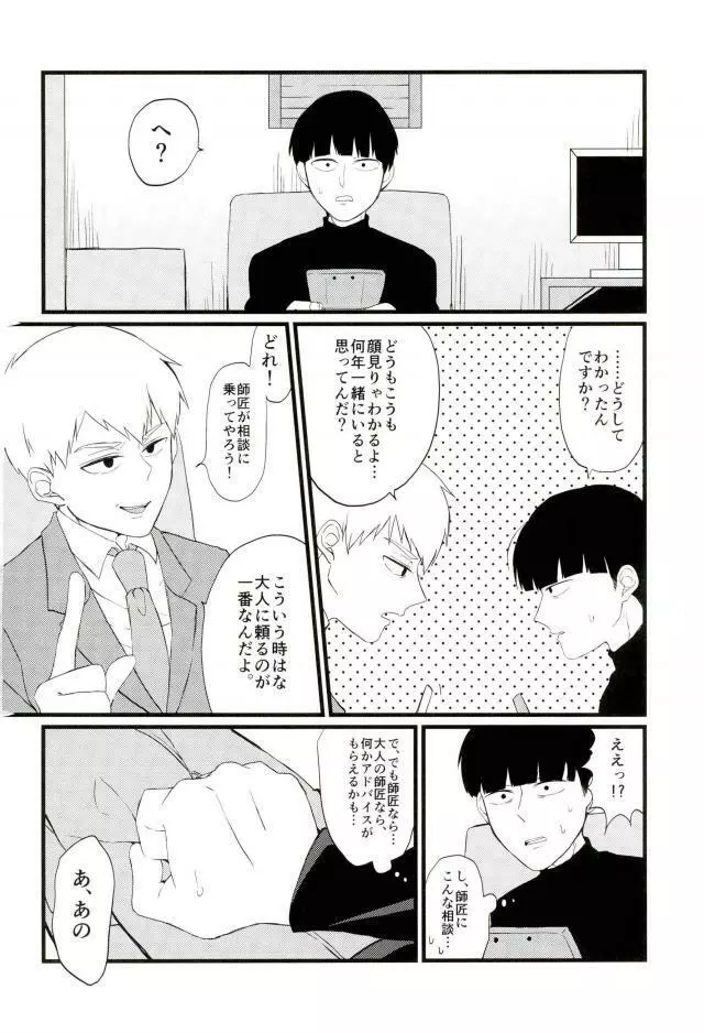 Cherry picking - page5