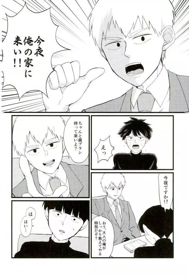 Cherry picking - page7