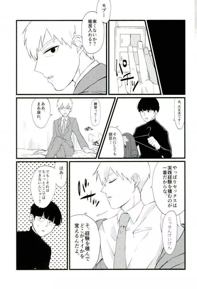 Cherry picking - page8