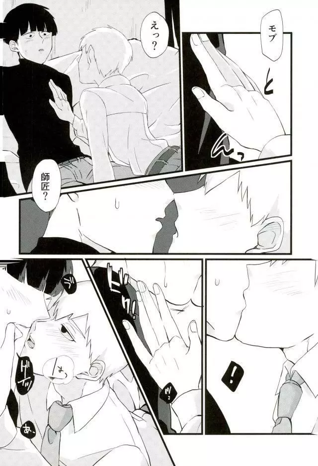 Cherry picking - page9