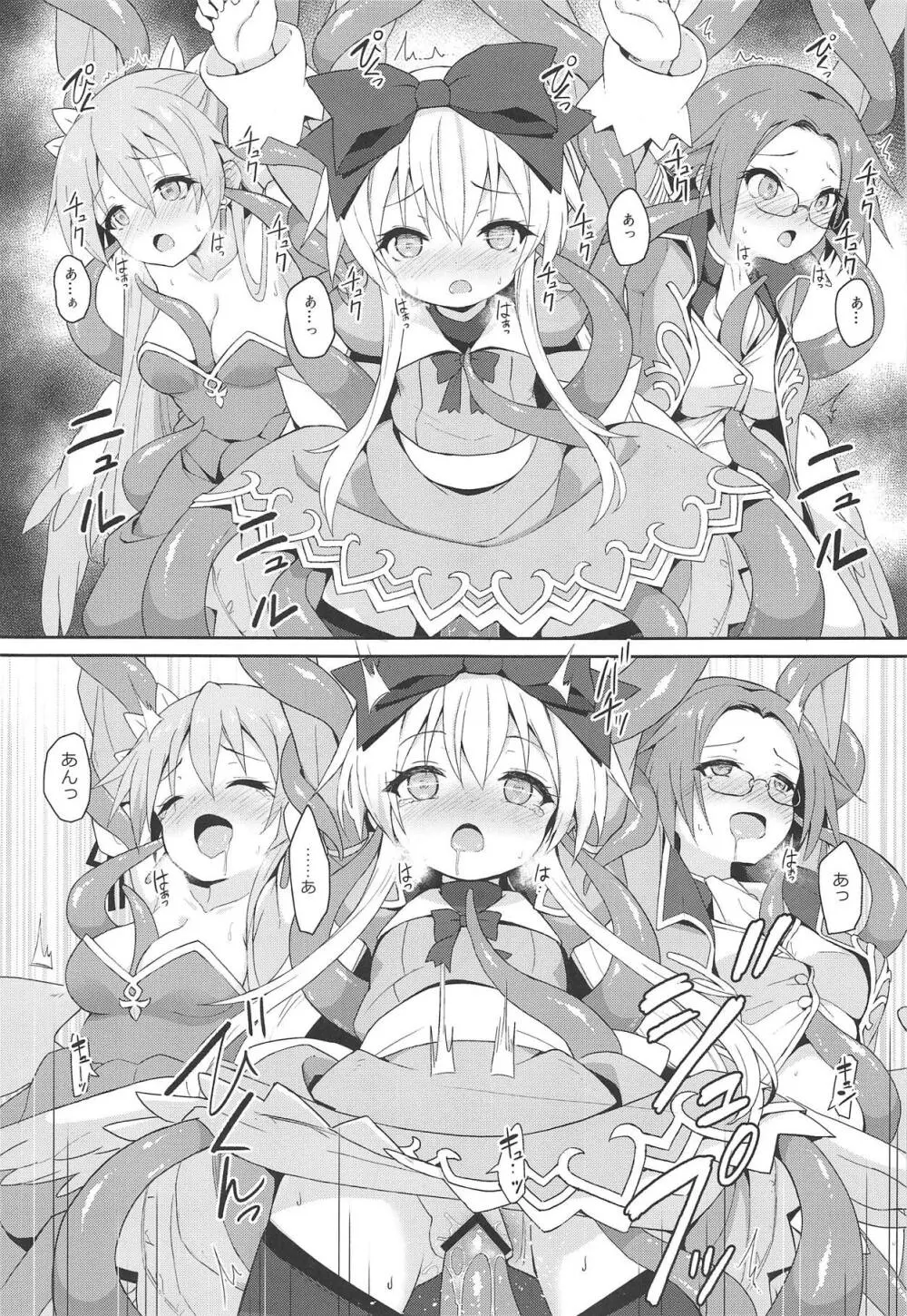 アルマがアレコレされるのを眺める本。5 - page18