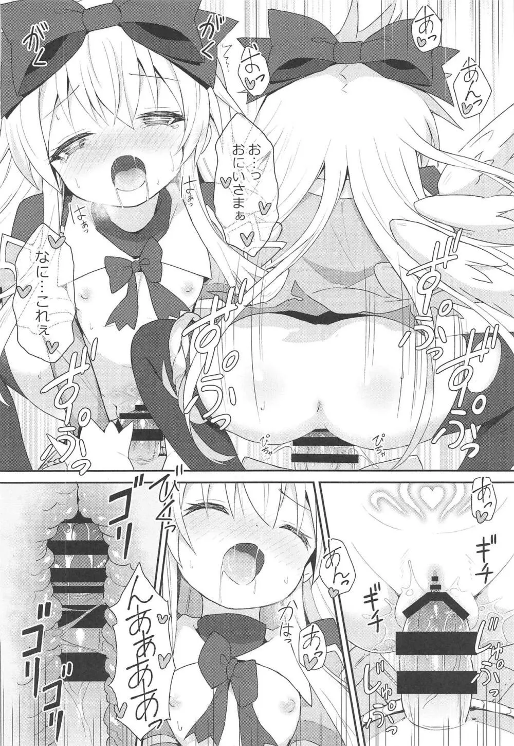 アルマがアレコレされるのを眺める本。5 - page39