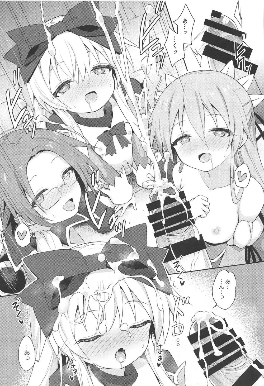 アルマがアレコレされるのを眺める本。5 - page46