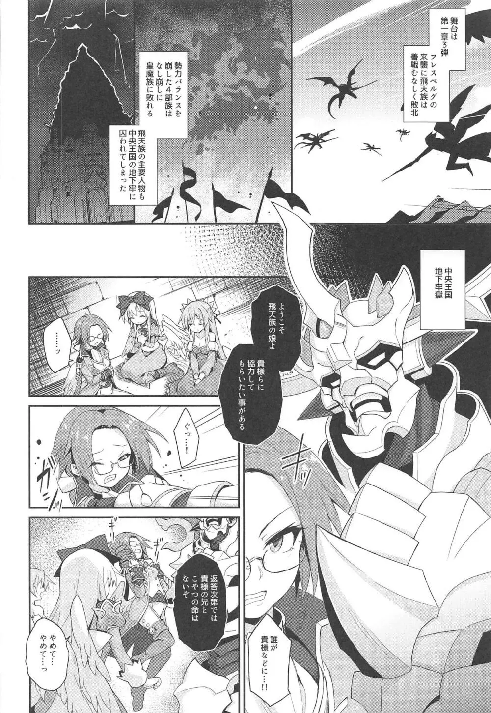 アルマがアレコレされるのを眺める本。5 - page5