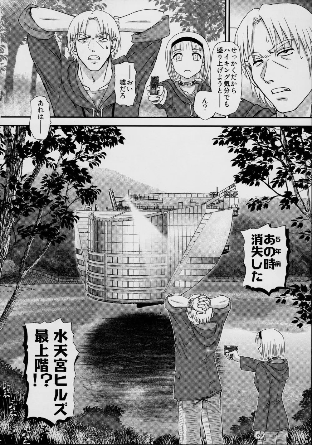 DR:II ep.7 〜ダルシーレポート〜 - page7