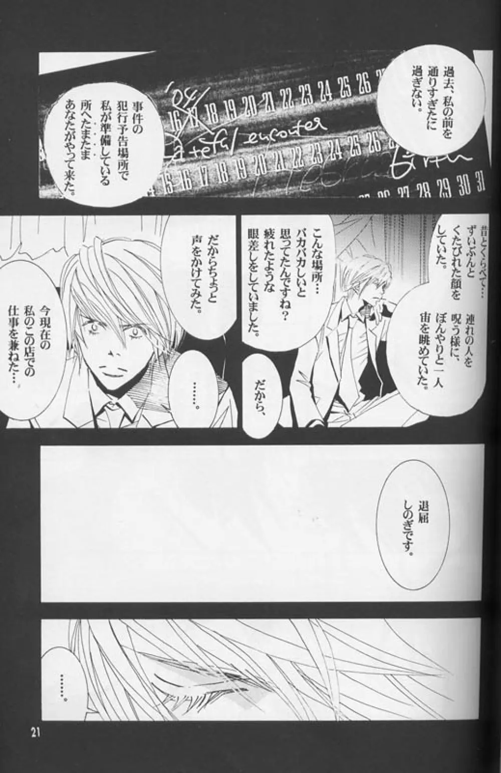 DISAPPEAR - page20