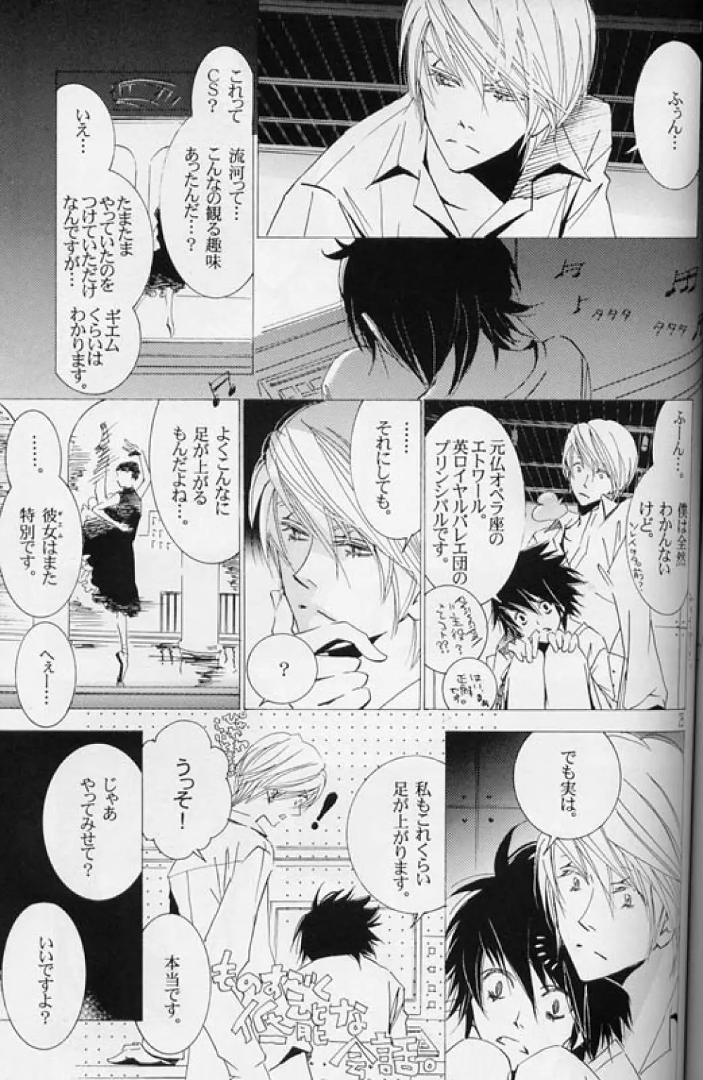 DISAPPEAR - page24