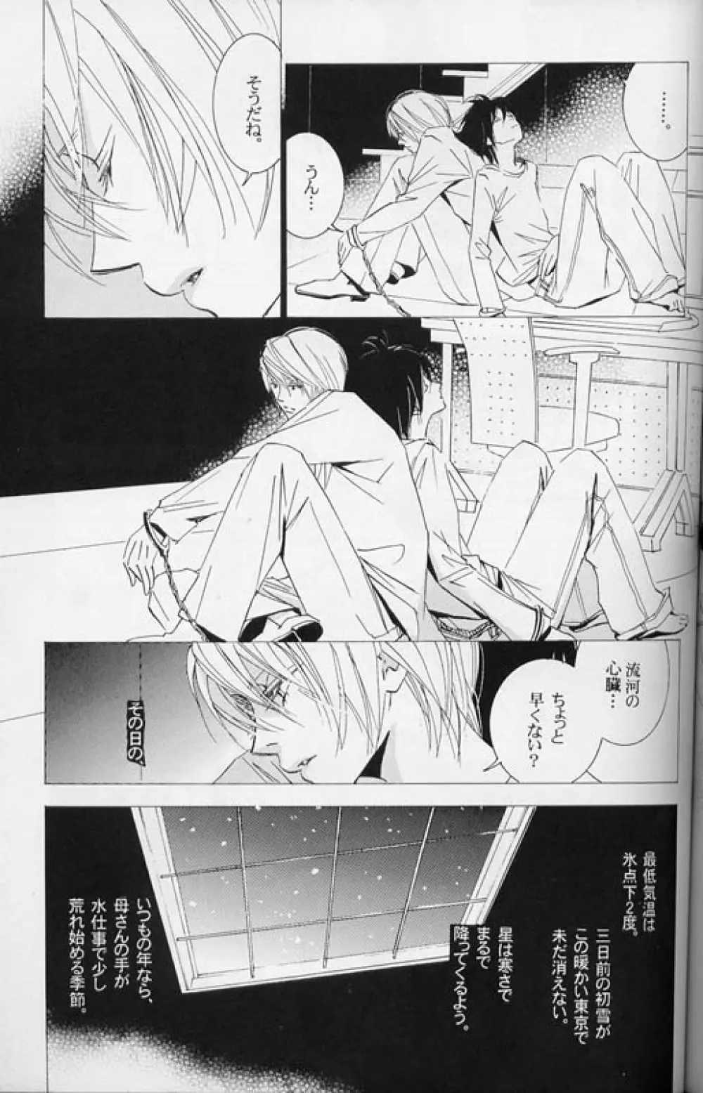 DISAPPEAR - page28