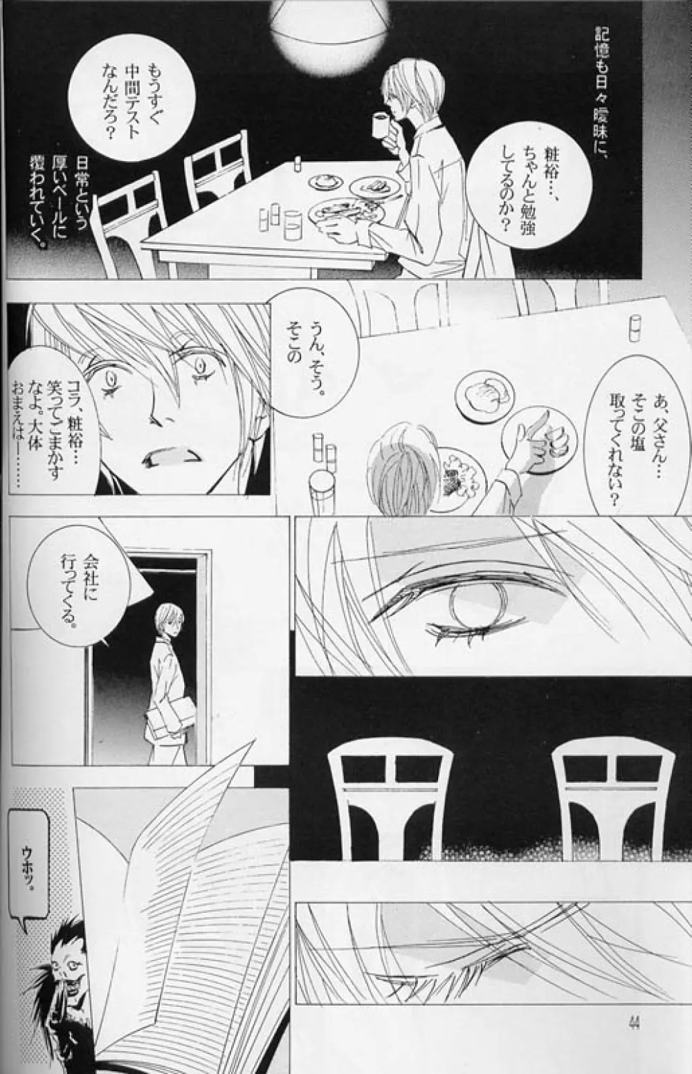 DISAPPEAR - page43