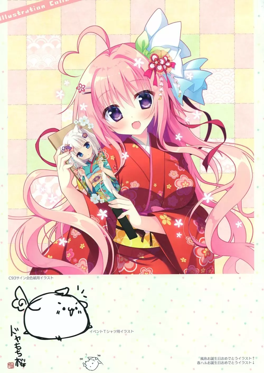 恋するココロと魔法のコトバ OFFICIAL ARTBOOK - page17
