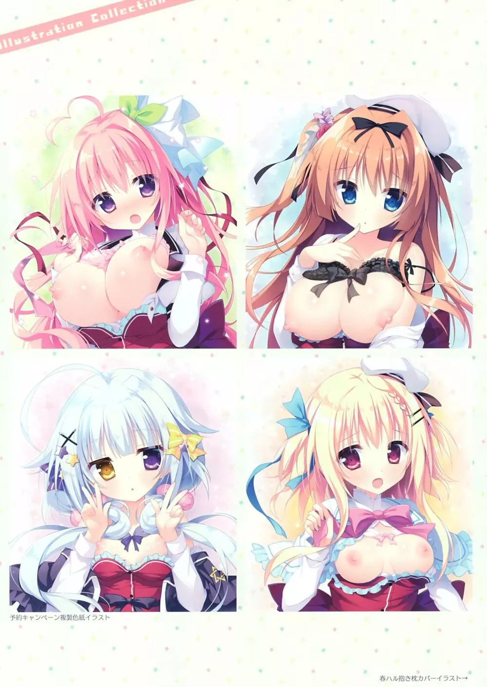 恋するココロと魔法のコトバ OFFICIAL ARTBOOK - page22