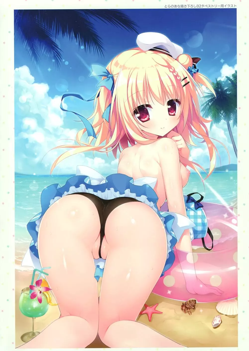 恋するココロと魔法のコトバ OFFICIAL ARTBOOK - page29