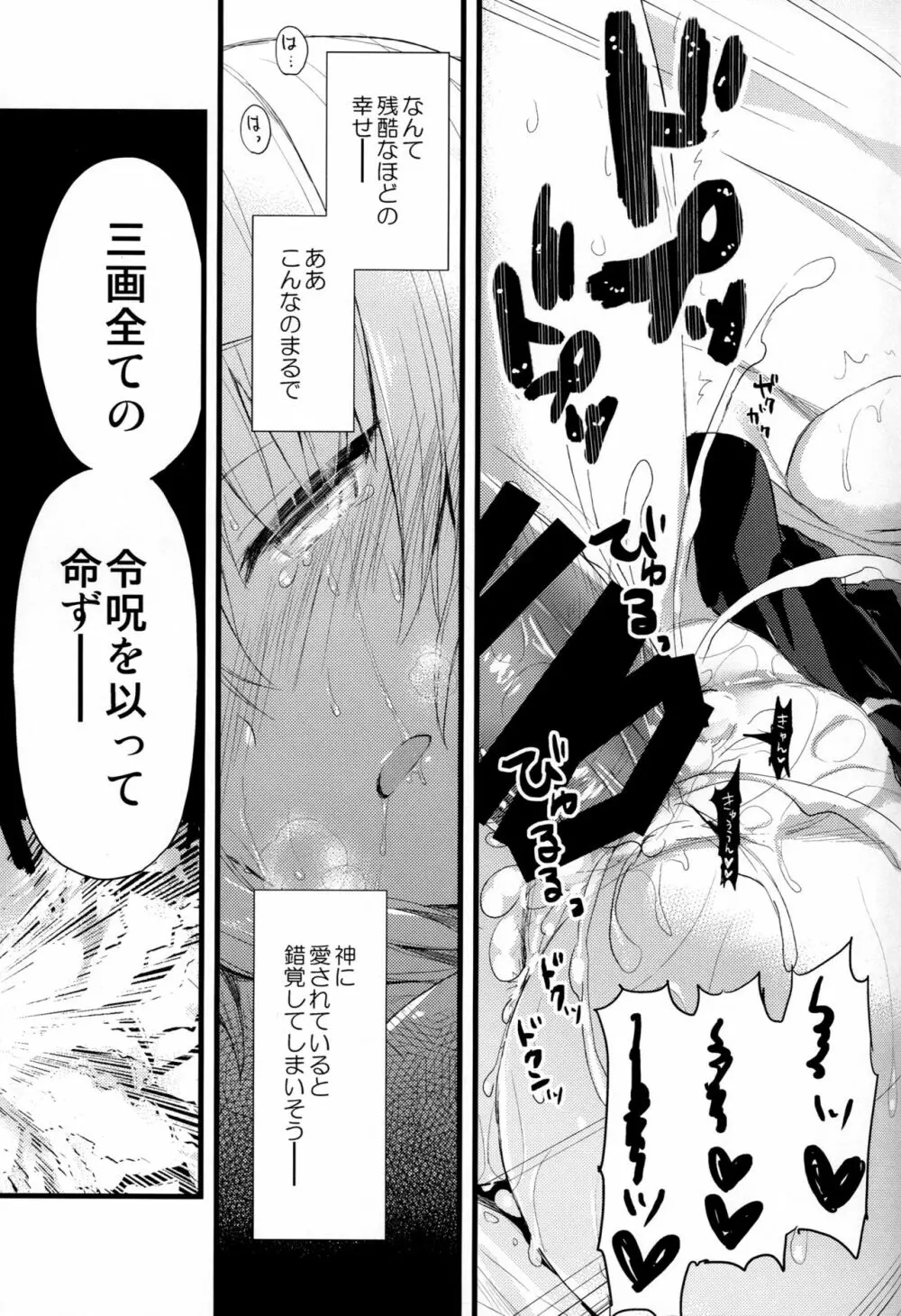 ナンキョク迷子 - page18