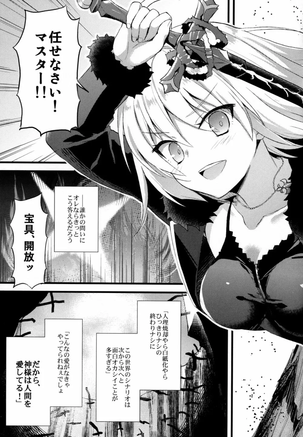 ナンキョク迷子 - page20