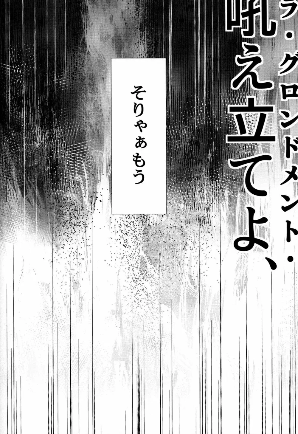 ナンキョク迷子 - page21