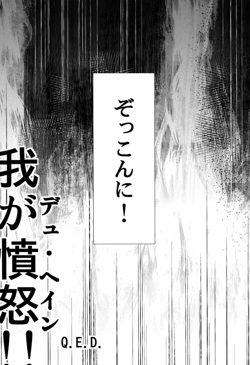 ナンキョク迷子 - page22