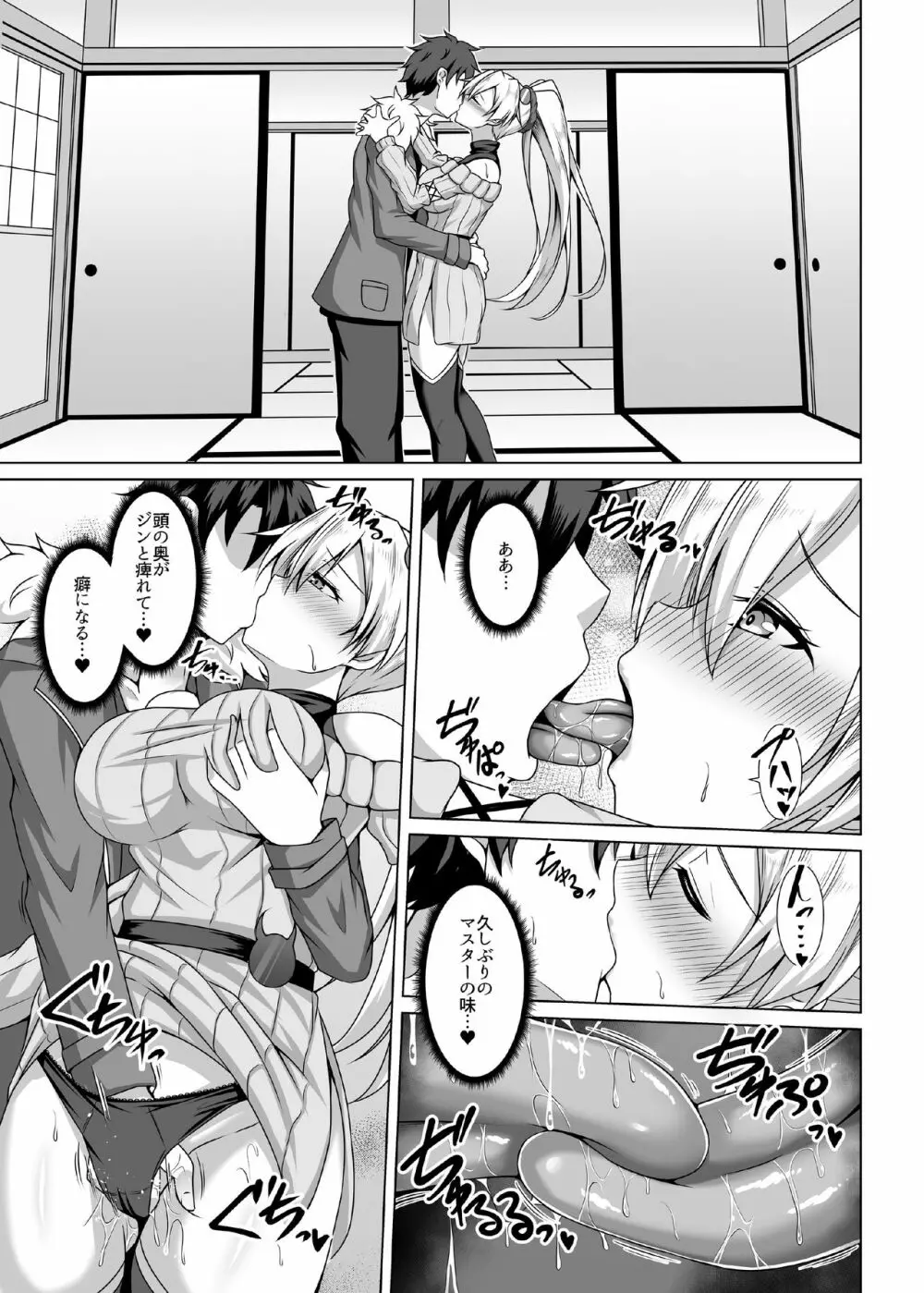 インフェルノ 人妻不倫温泉旅行 - page11