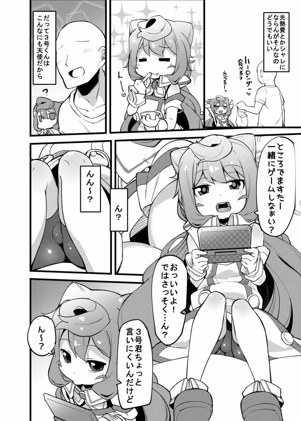 「ポチャっておっぱいが膨らんだ男の娘がいたっていいんです!!」って金言賜ったんで3号くんぽちゃらせてダイエットする本作ったよ。 - page3