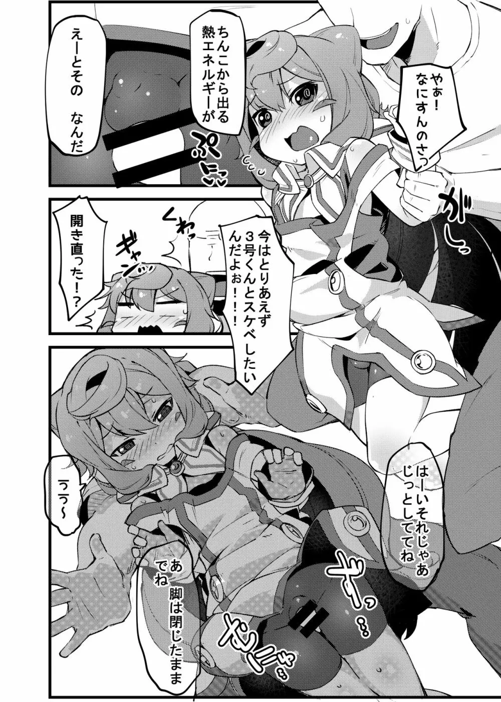 「ポチャっておっぱいが膨らんだ男の娘がいたっていいんです!!」って金言賜ったんで3号くんぽちゃらせてダイエットする本作ったよ。 - page7