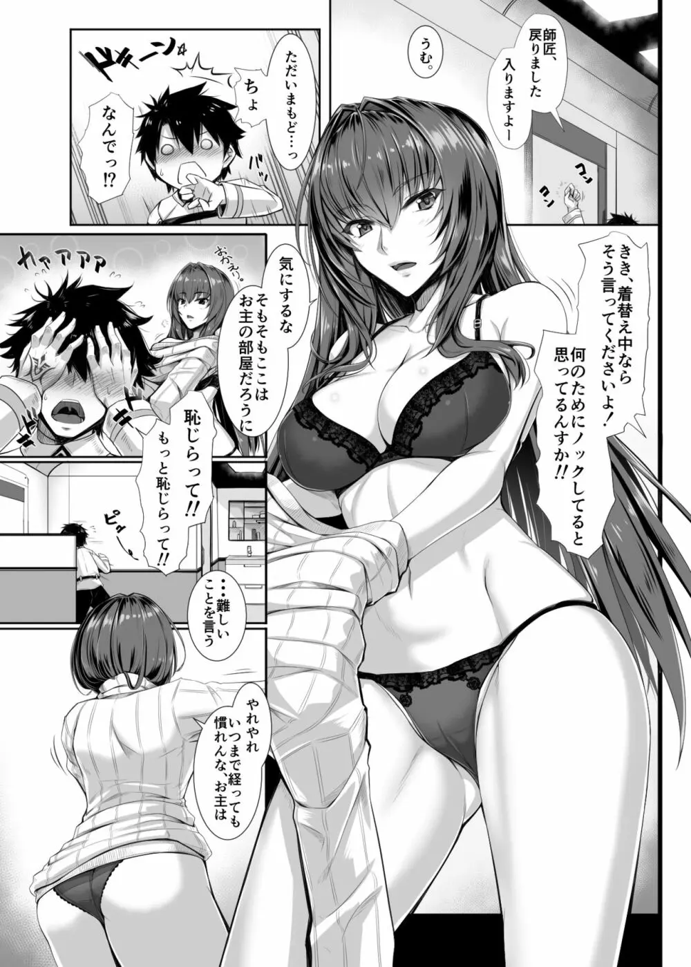 たてセタバニーエイプリル - page2