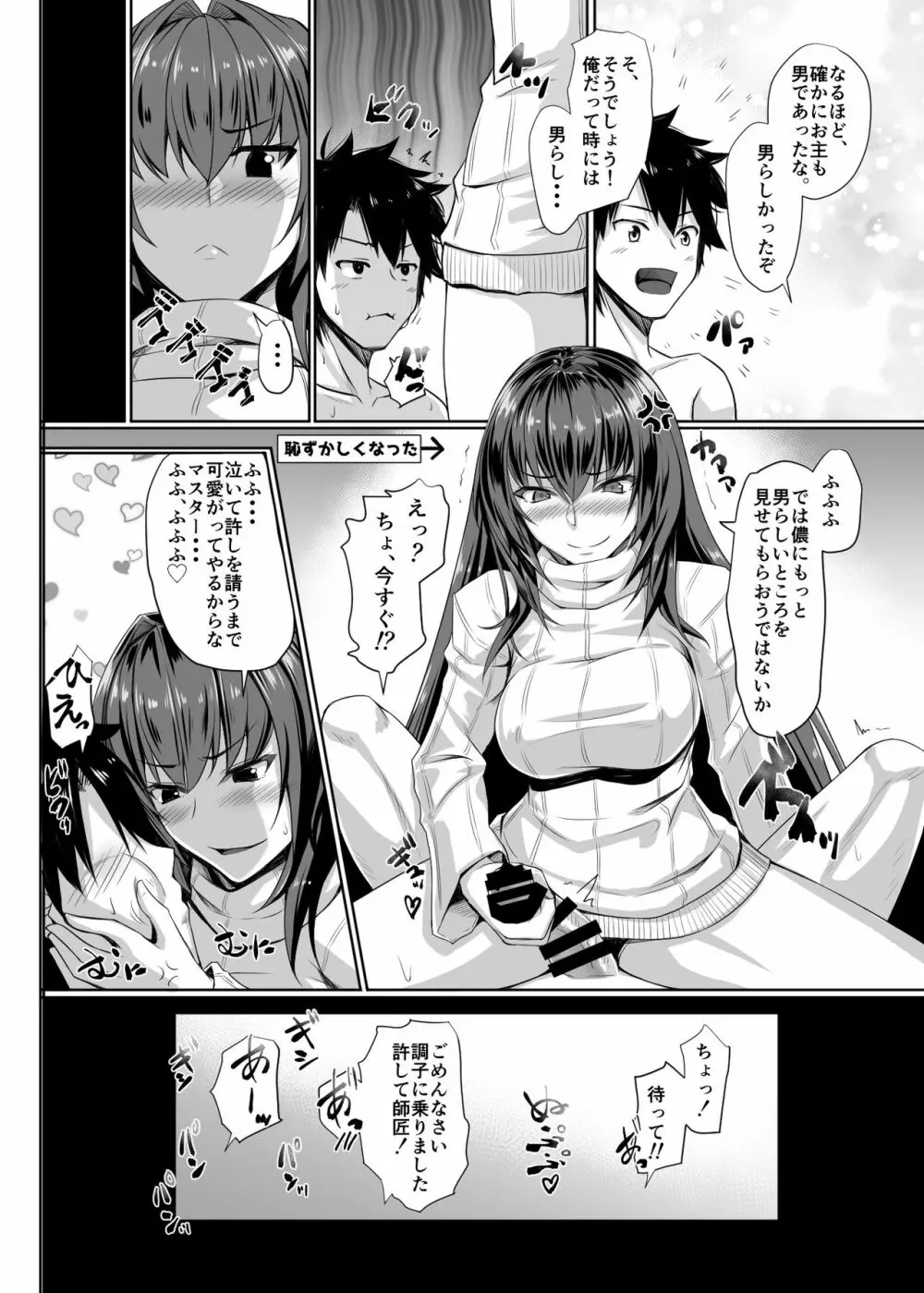たてセタバニーエイプリル - page23