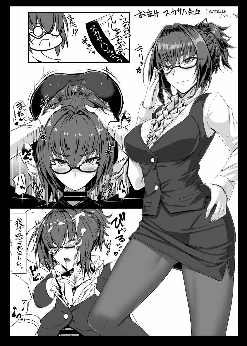 たてセタバニーエイプリル - page24