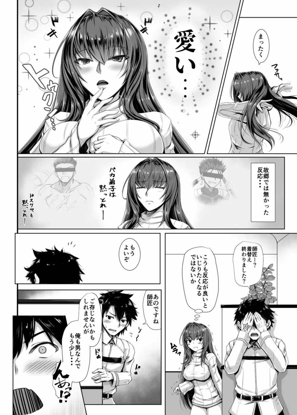 たてセタバニーエイプリル - page3