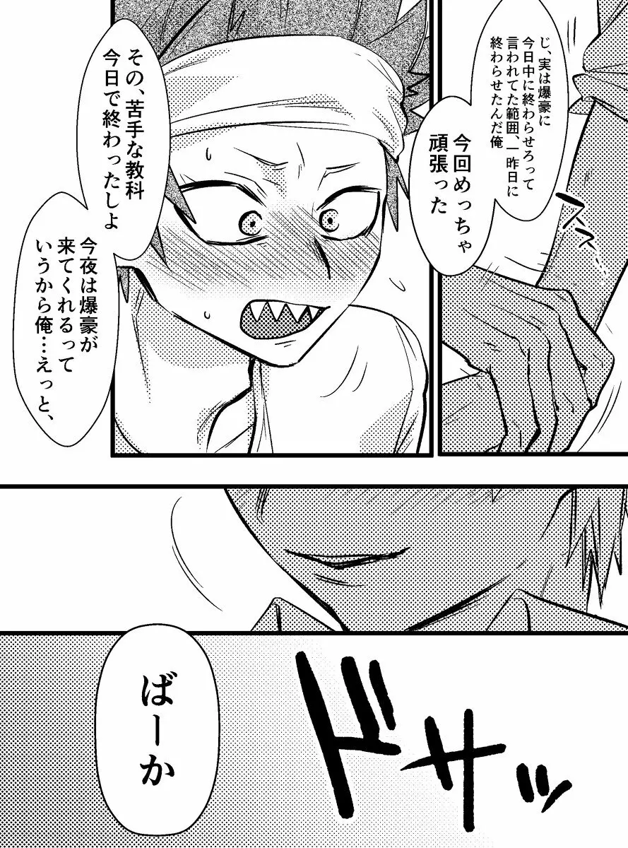 Congratulations Congratulations - page9