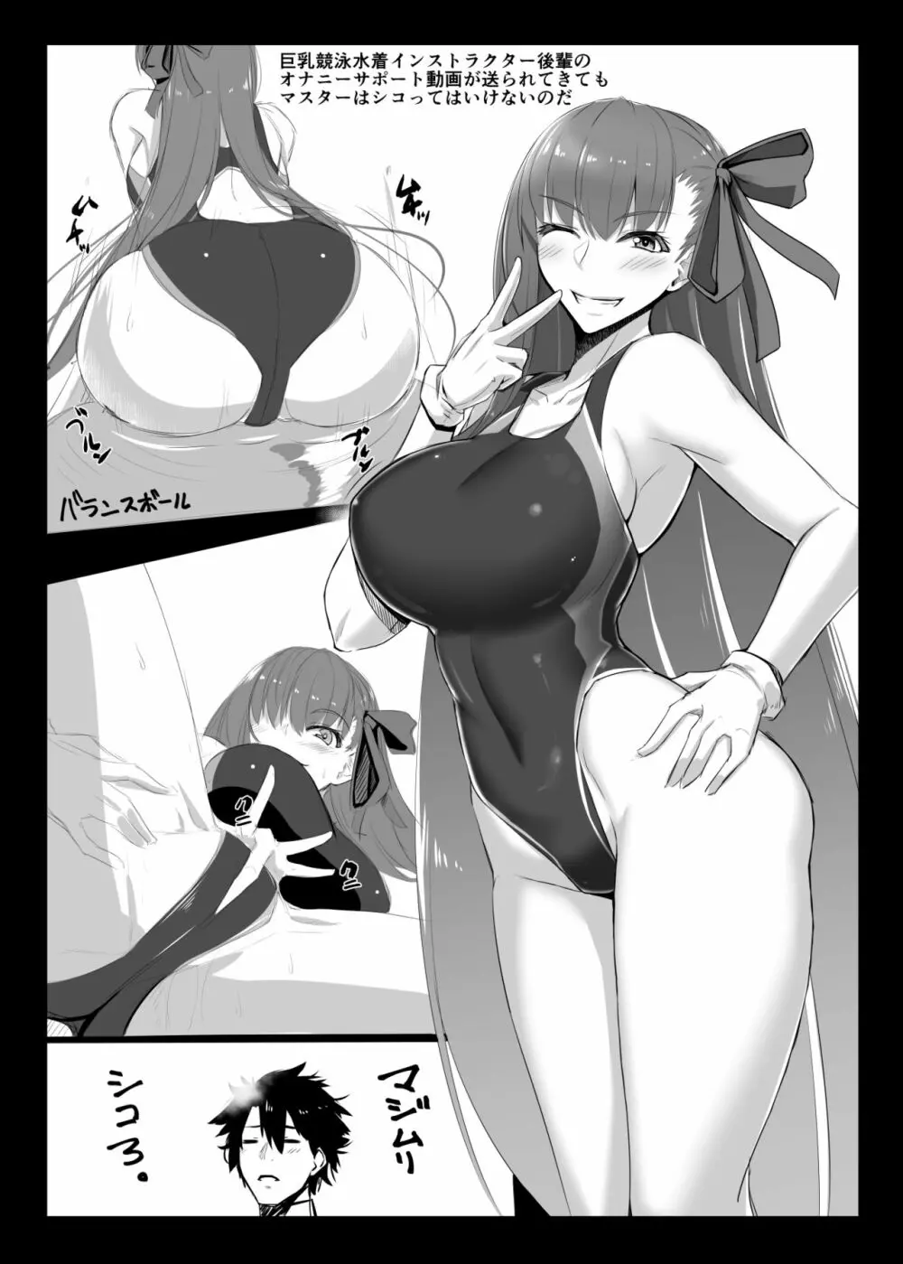 BBちゃんのことなんかぜんぜん好きじゃないんだからね! - page20