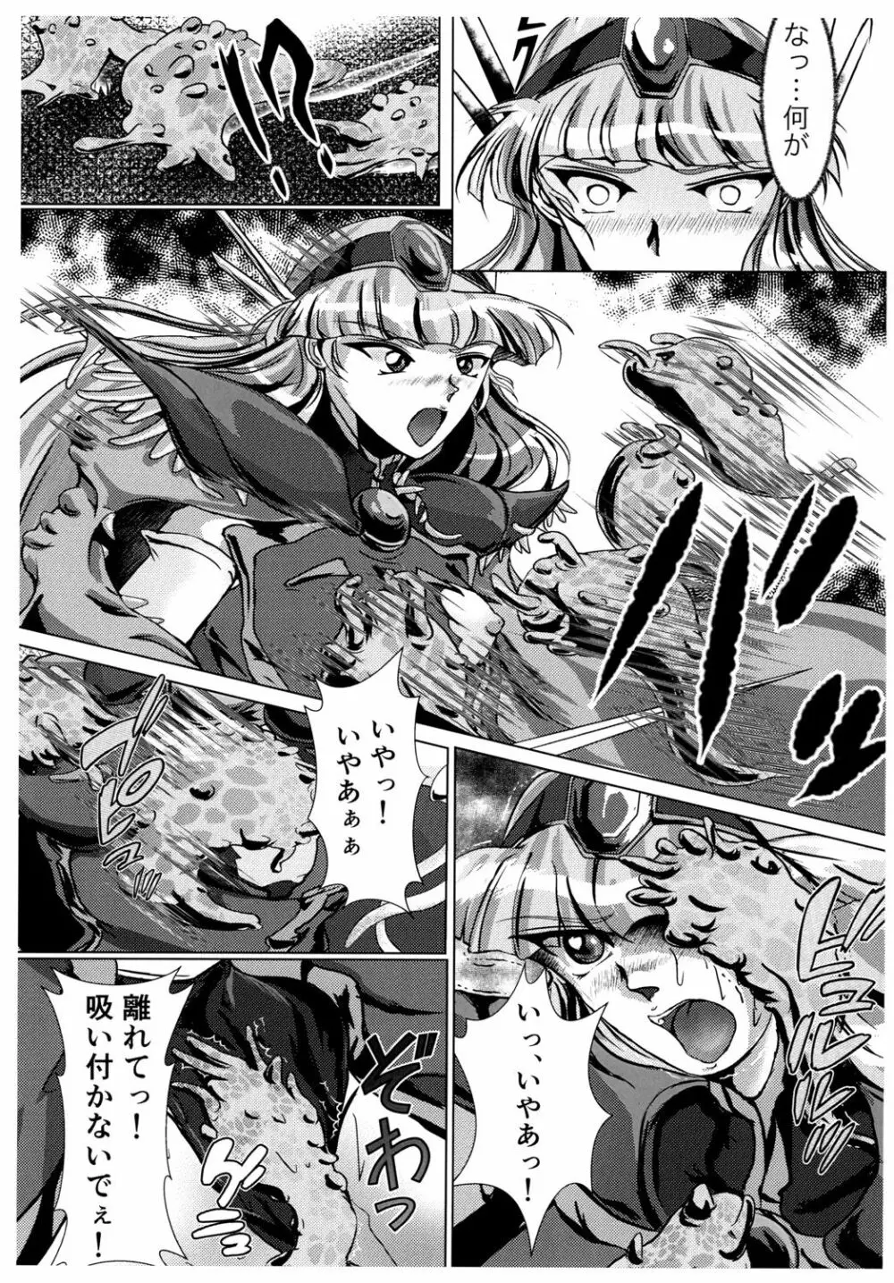 DARK TEMPEST U-ACT 02 - page11