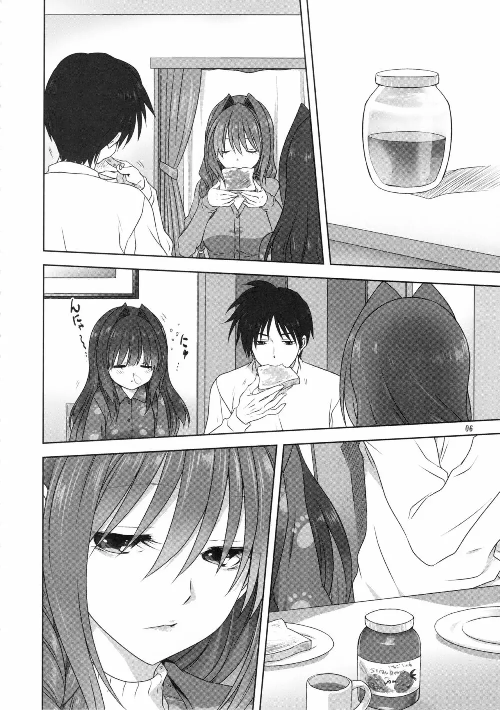 秋子さんといっしょ23 - page5