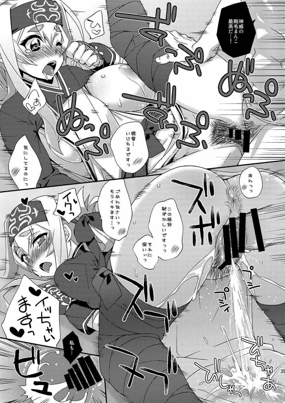 フルーツジャムの艦詰2 おまけ本まとめ+ - page34