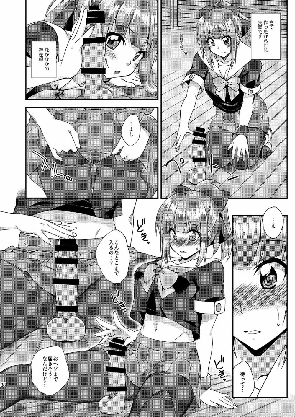フルーツジャムの艦詰2 おまけ本まとめ+ - page37