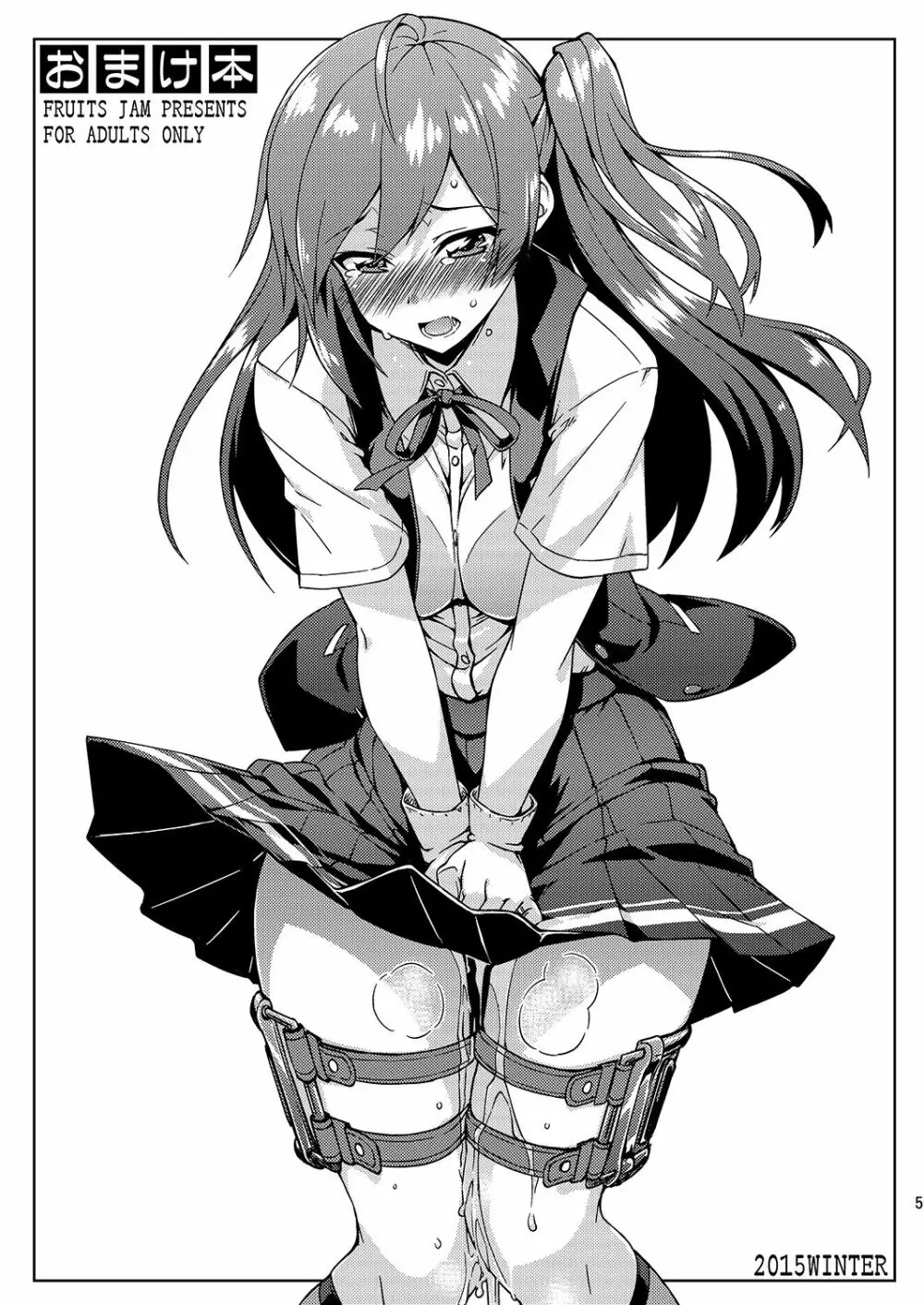フルーツジャムの艦詰2 おまけ本まとめ+ - page4