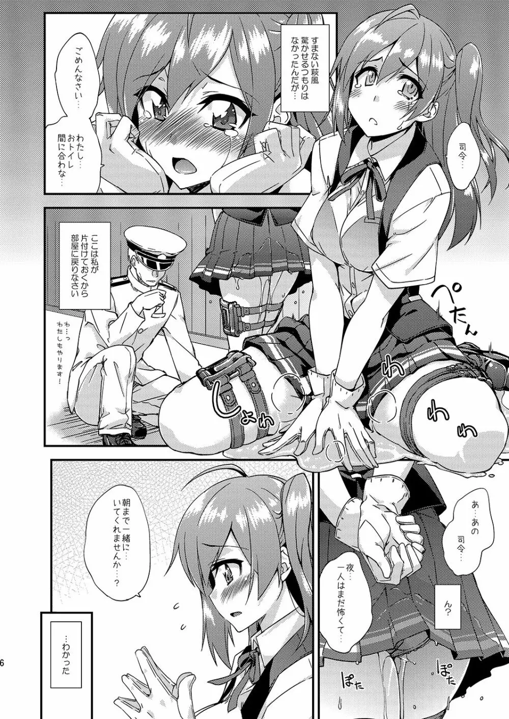 フルーツジャムの艦詰2 おまけ本まとめ+ - page5