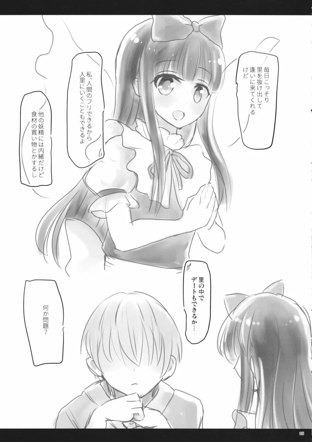 ニソスタ - page4